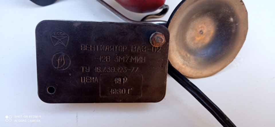 Авто вентилятор Воронежець на ЗАЗ 968 м. 4