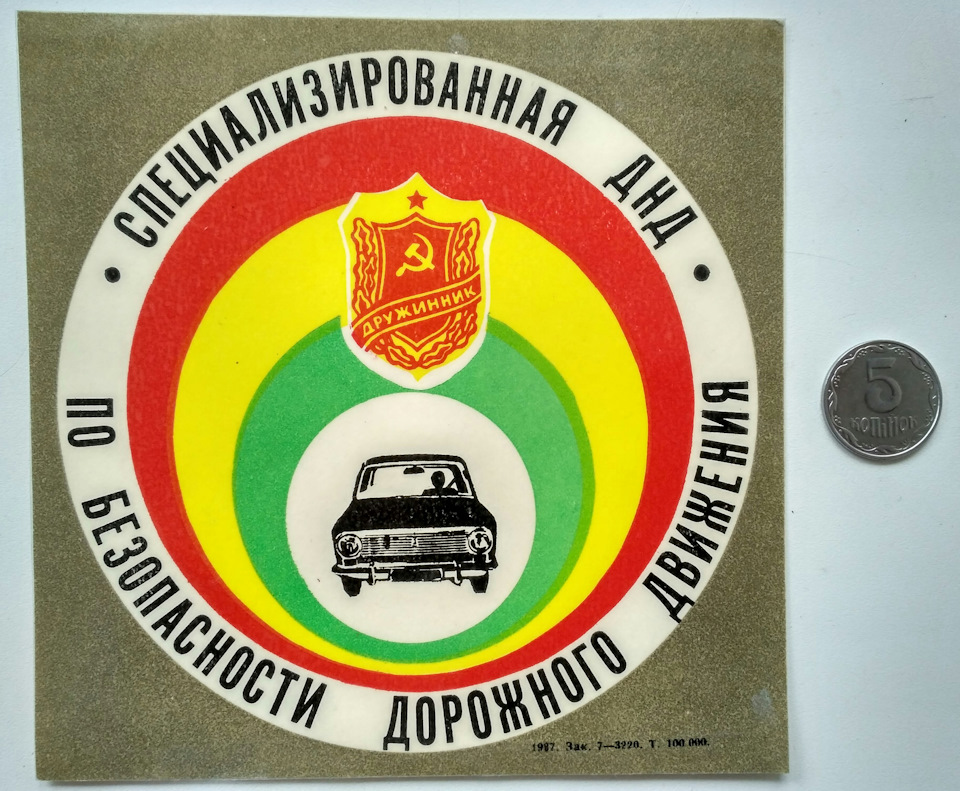 Дружинник :) 2