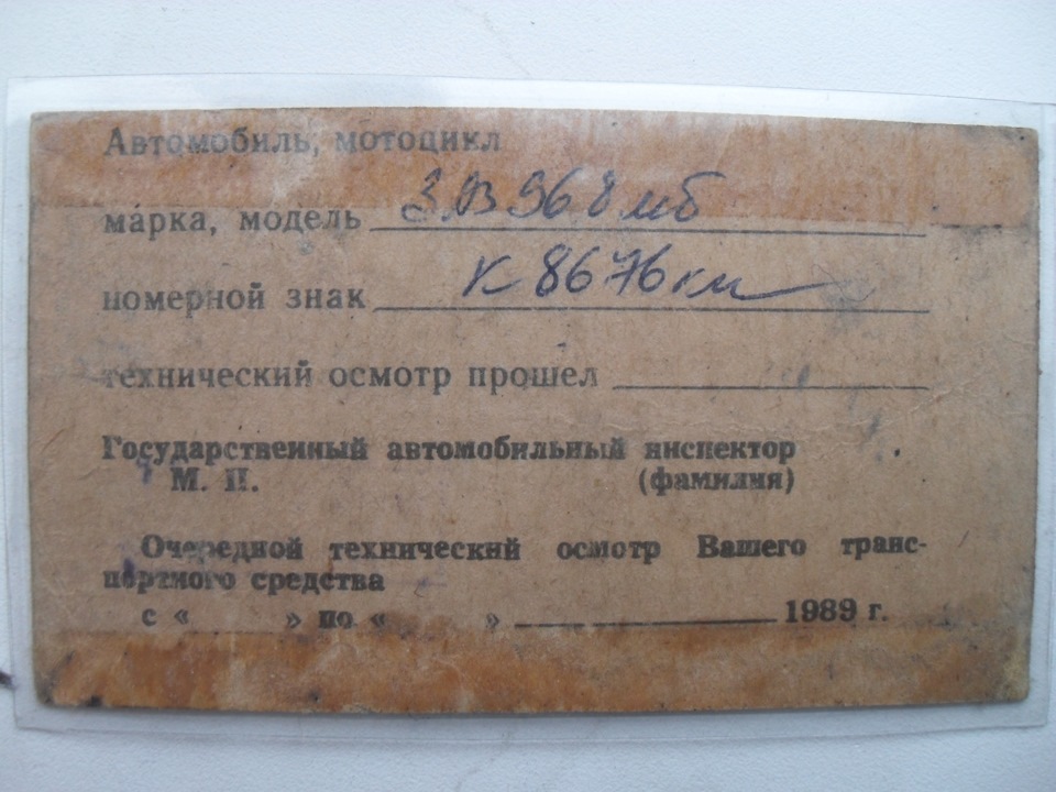 Отже, перший запис у БЖ! Ретро з бардачка.))) 4