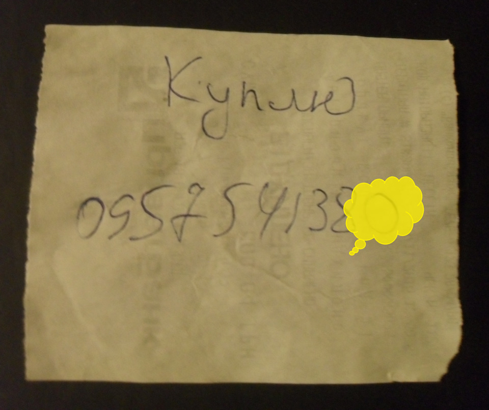 Не продається!))) 3