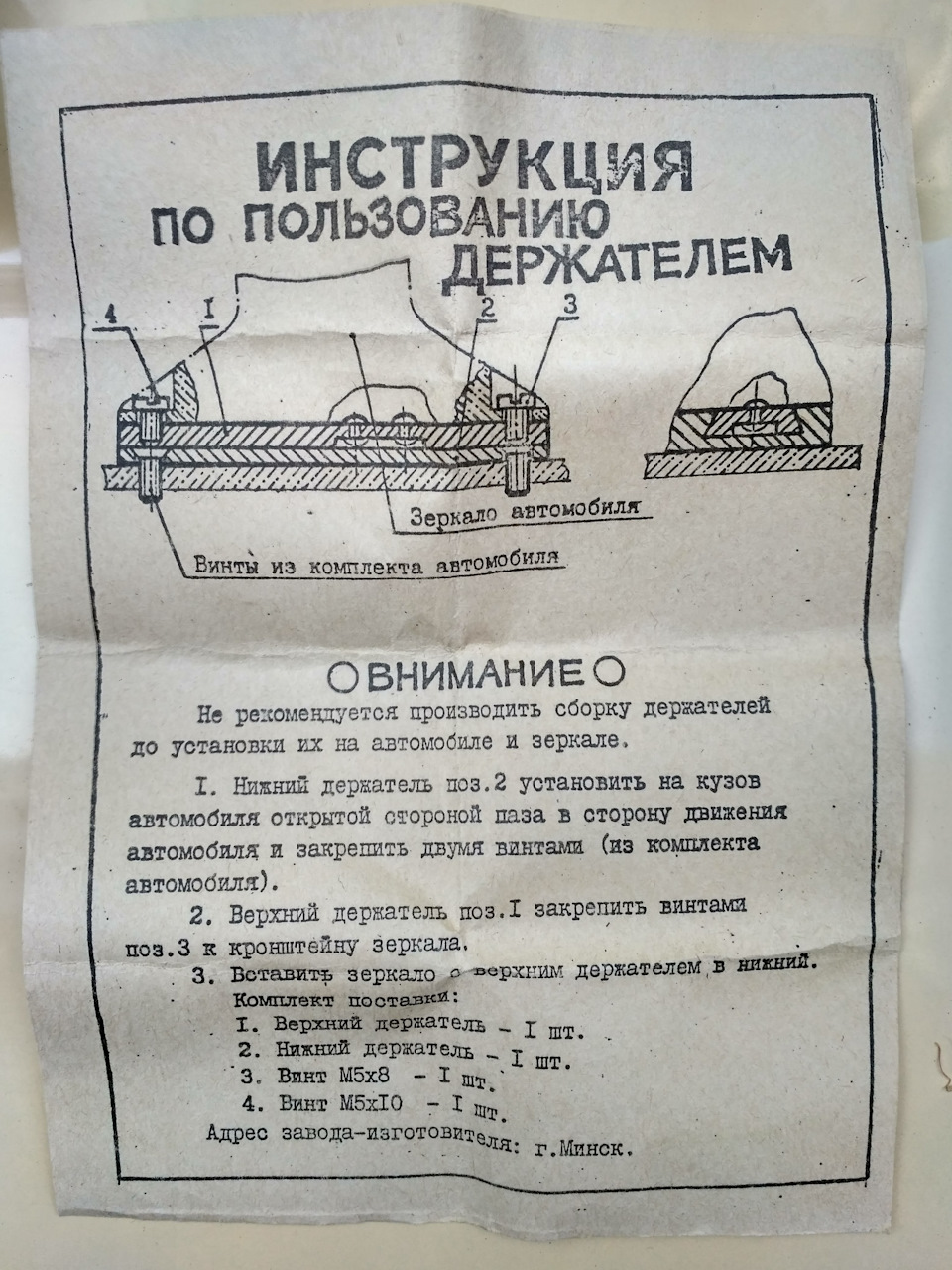 Чергове придбання з минулого. 3