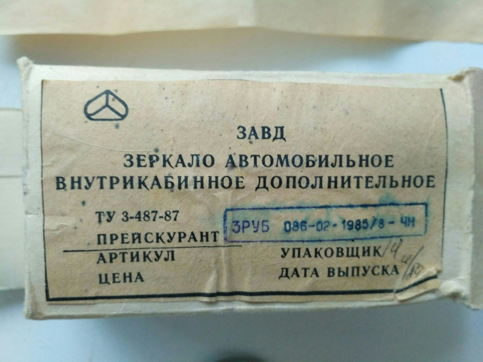 Чергове ретро! Тюнінг 80-х. 4