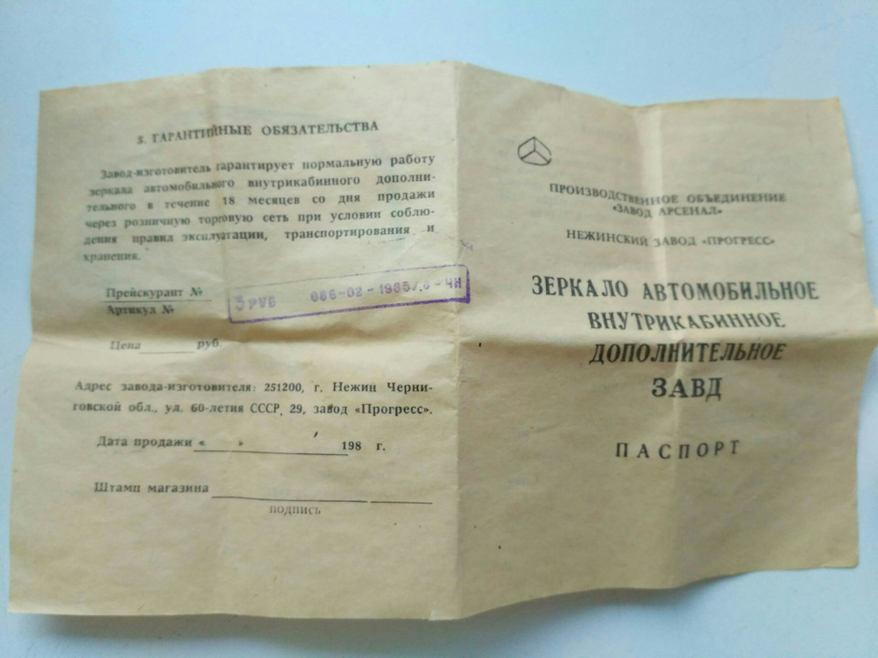 Чергове ретро! Тюнінг 80-х. 5