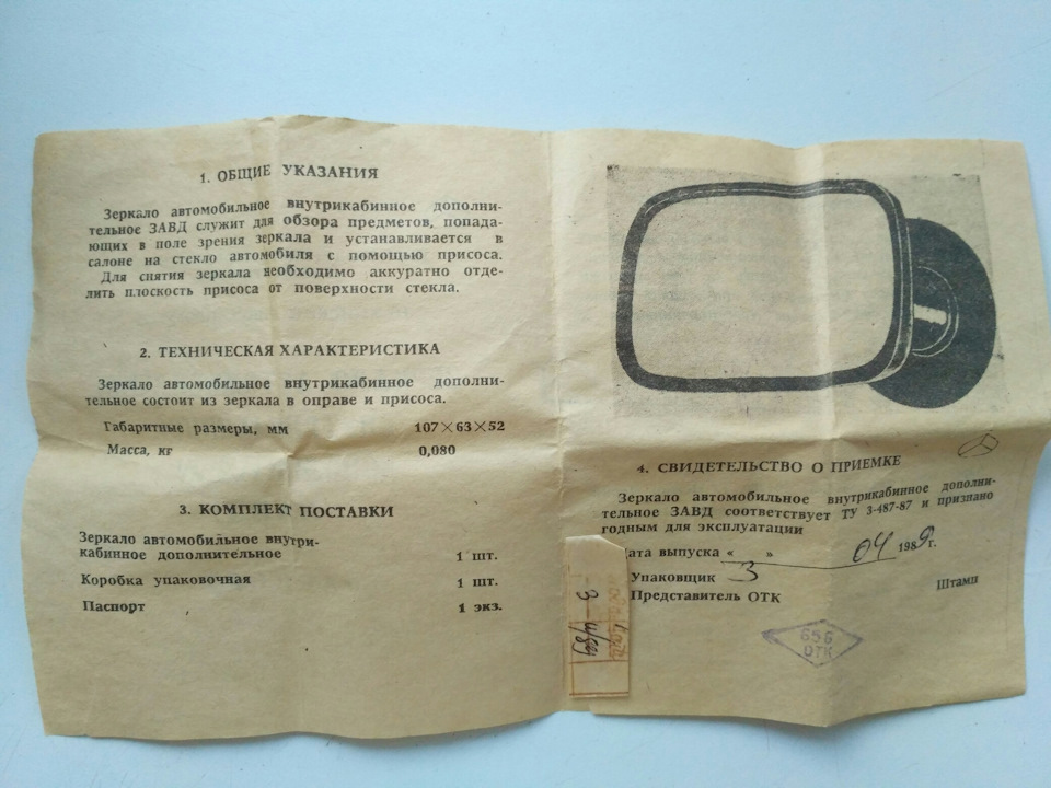 Чергове ретро! Тюнінг 80-х. 3
