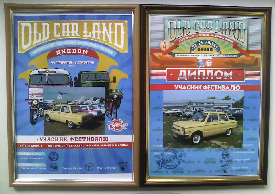 Old Car Land 2016 - 30 Вересня - 2 Жовтня 2