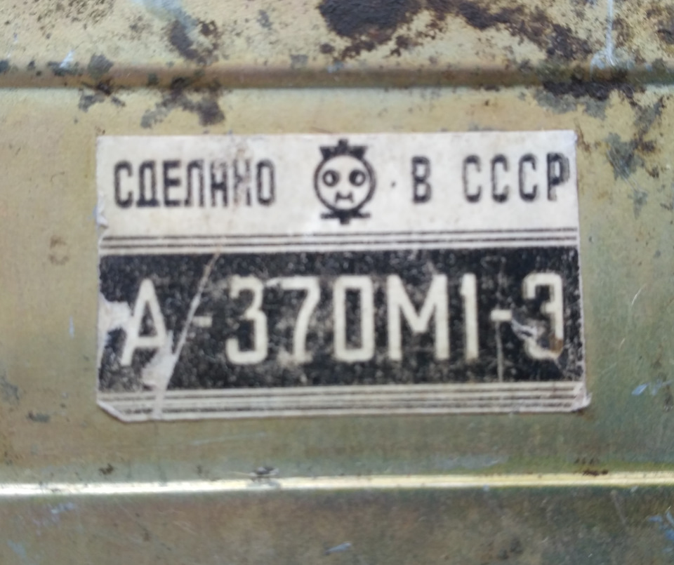 Радіоприймач 2