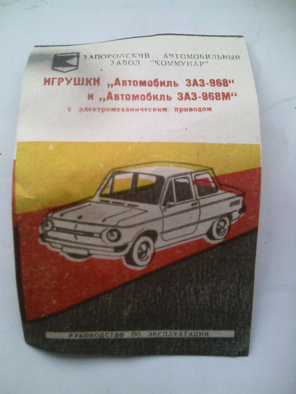 Ретро іграшки. Частина 2. 3