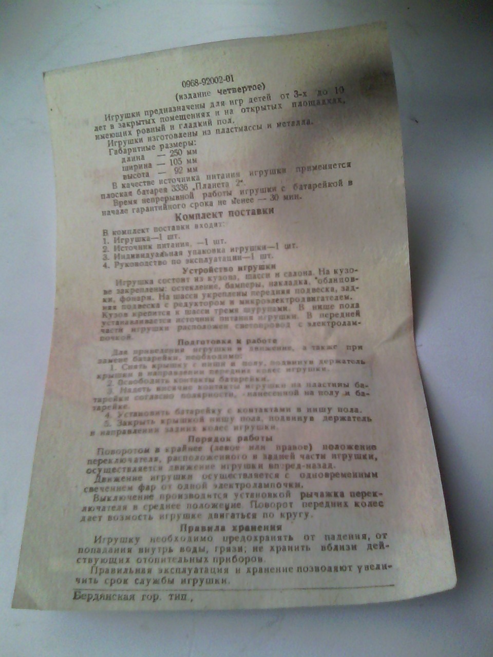Ретро іграшки. Частина 2. 2