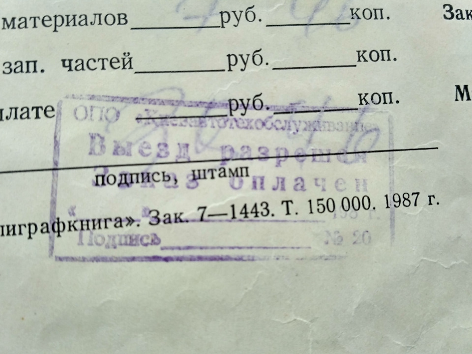 Супровідні документи автомобіля. 2