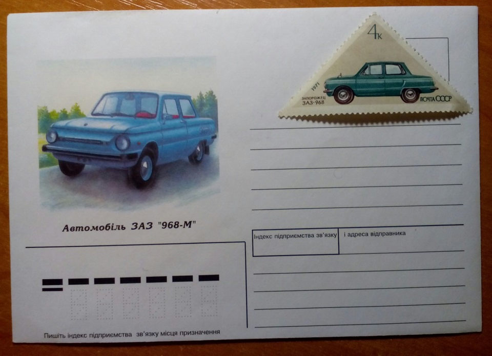 Тюнінг СРСР. 4