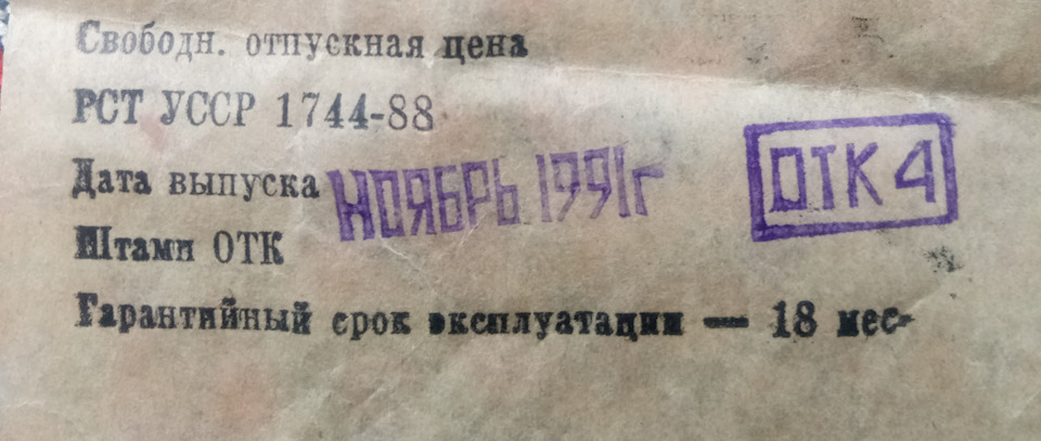 Тізер. Чергове рідкісне придбання до автомобіля! Загадка!))) 2
