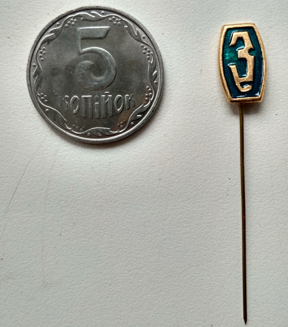Значок З 3