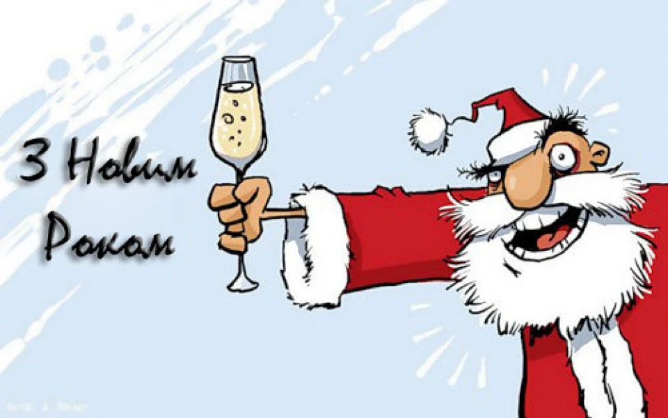 З новим 2017 роком