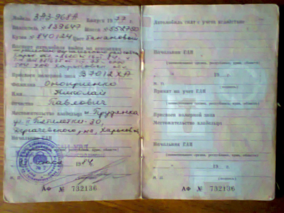 Продам документи на машину! 1