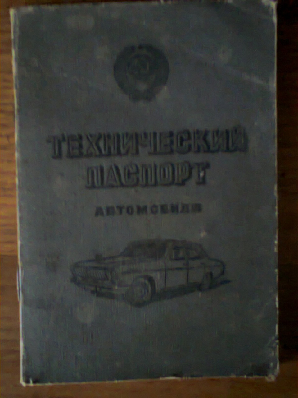 Продам документи на машину! 2