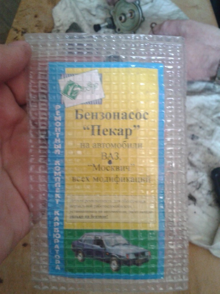 Перший виїзд) 2