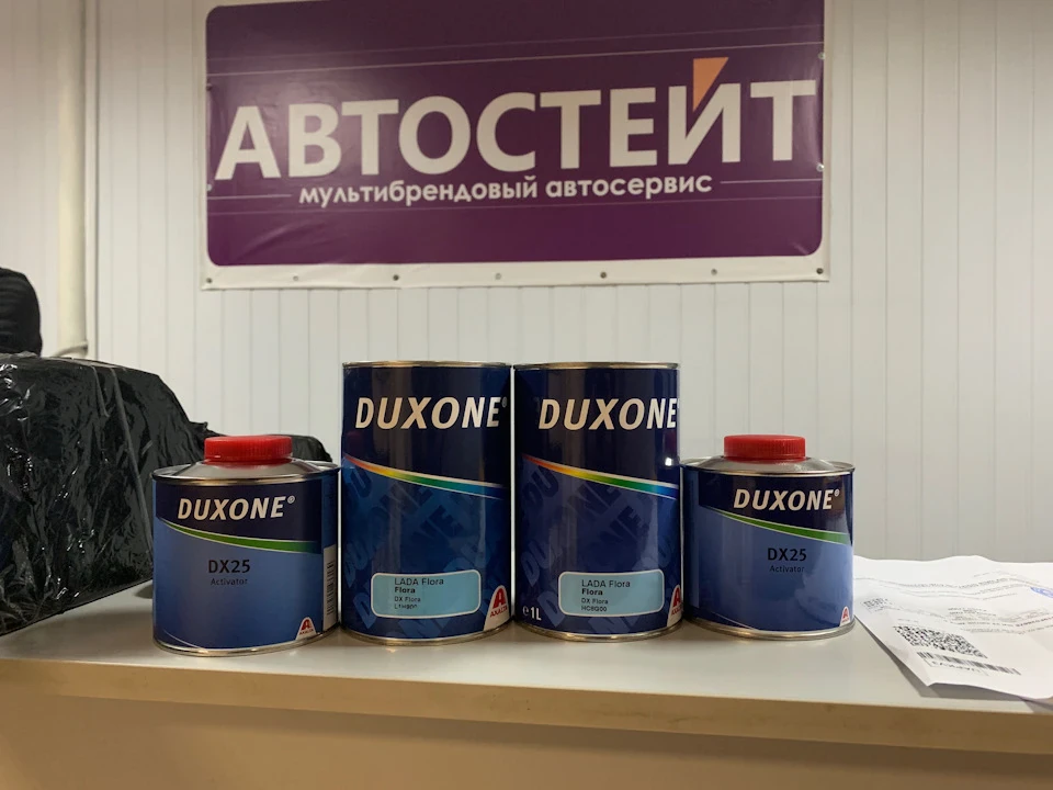 Підготовка до перефарбування