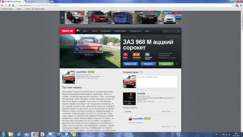 Урааа 100 передплатників! 1