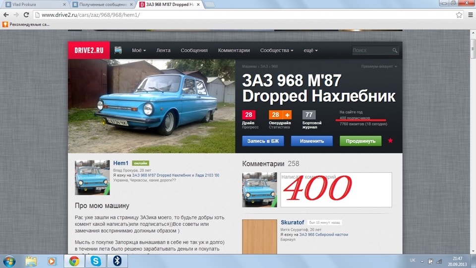 400 передплатників) 1