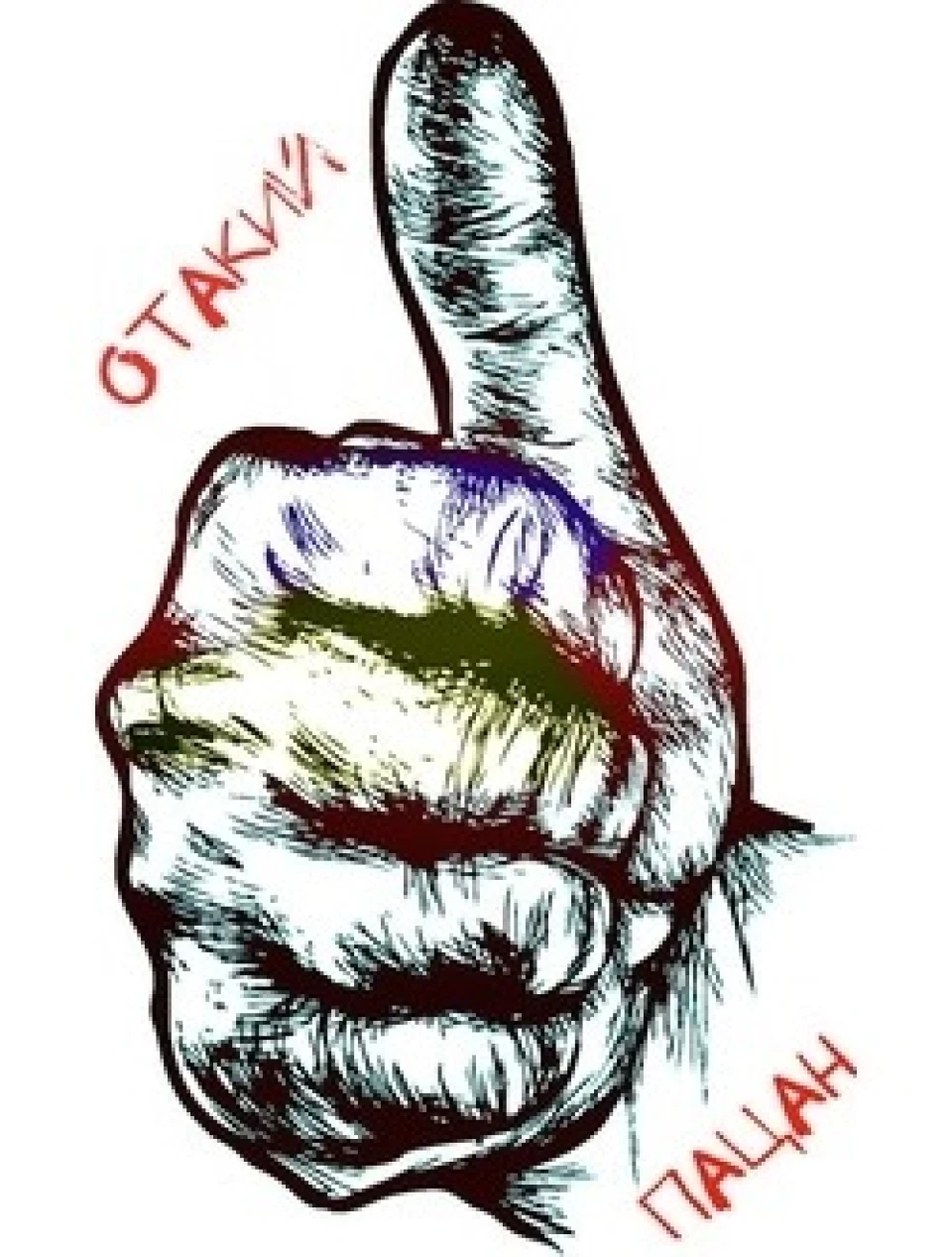 Придбав аксесуар