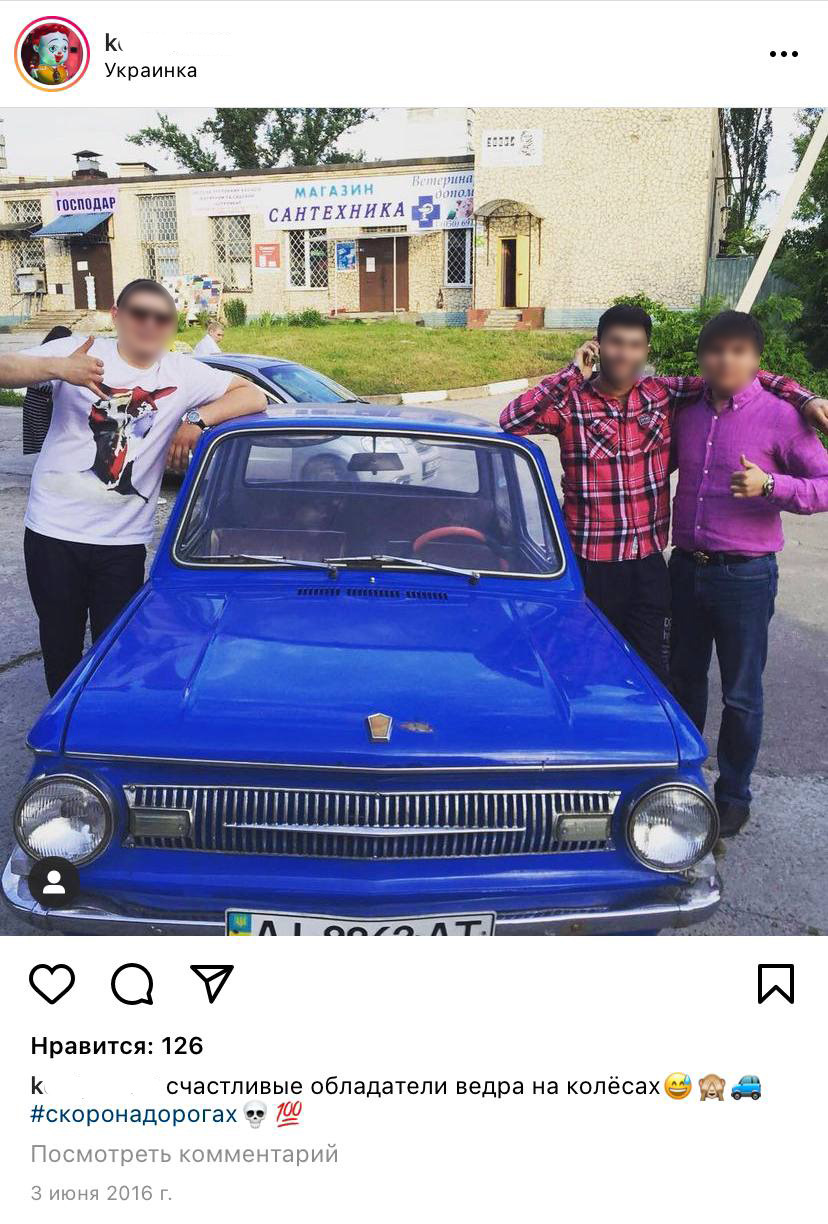 Історія авто до мого володіння 1