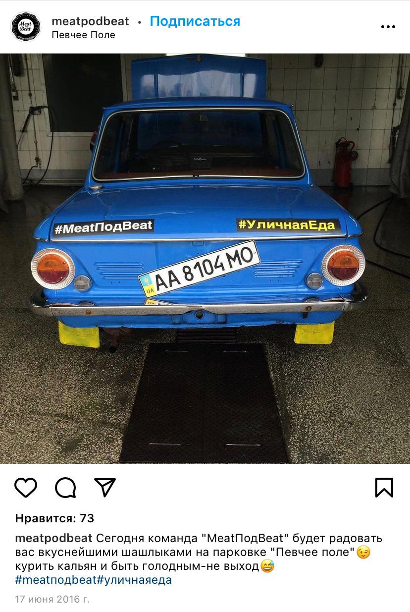 Історія авто до мого володіння 2