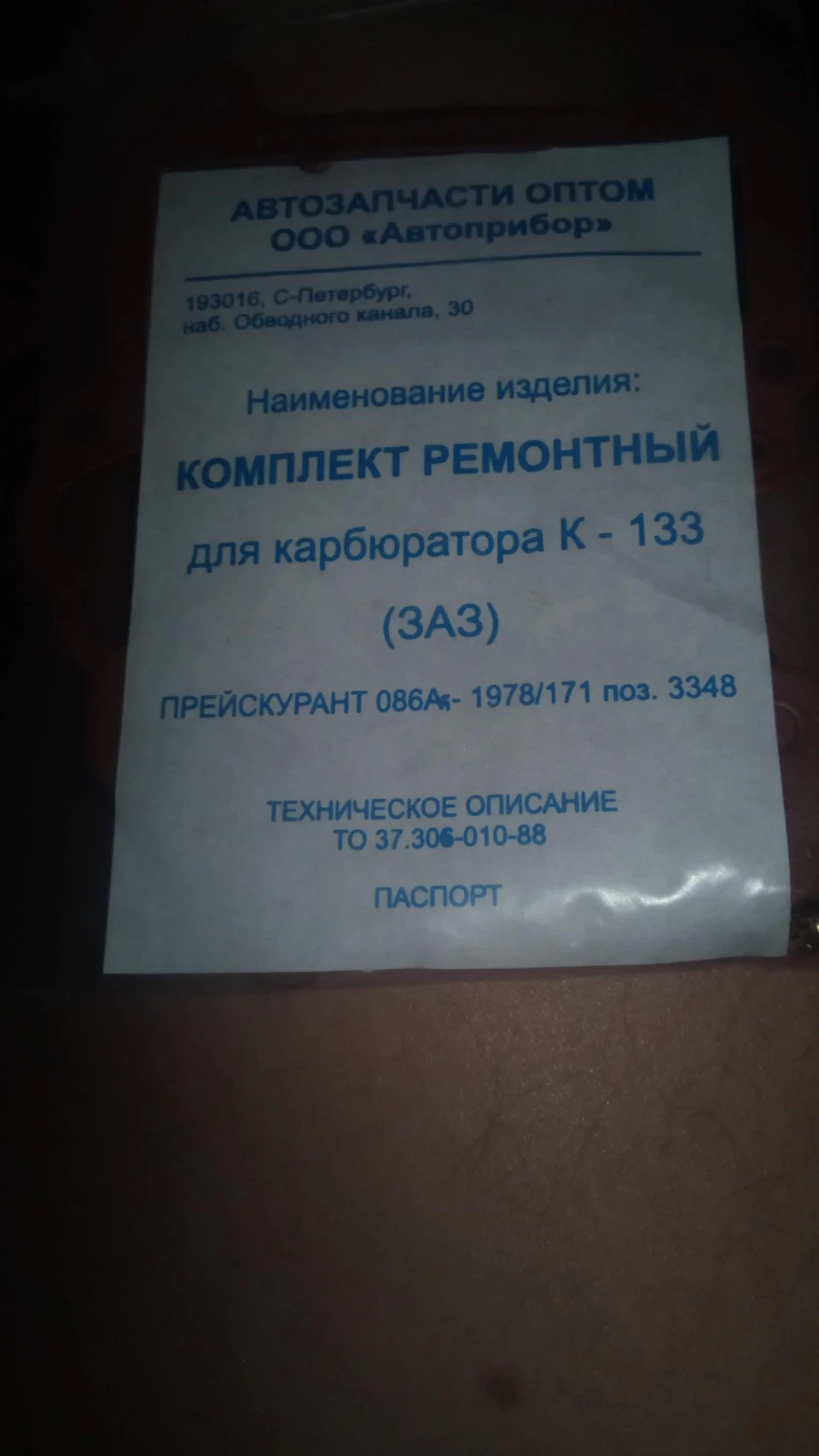 Бульбукатор