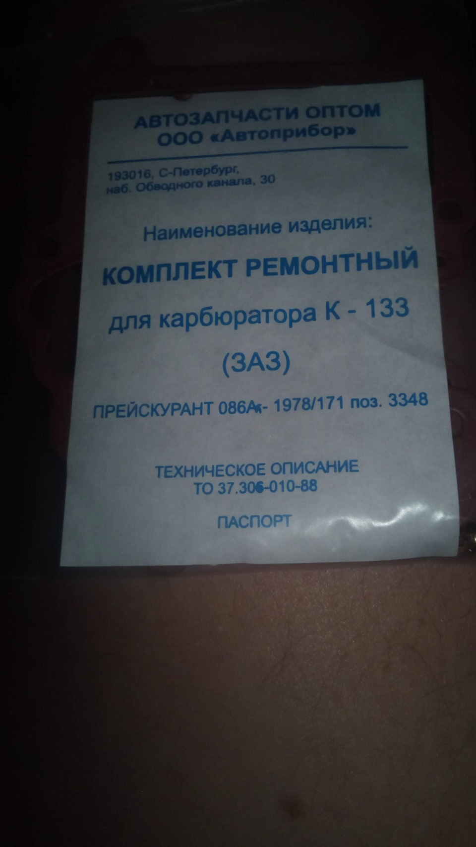 Бульбукатор 1