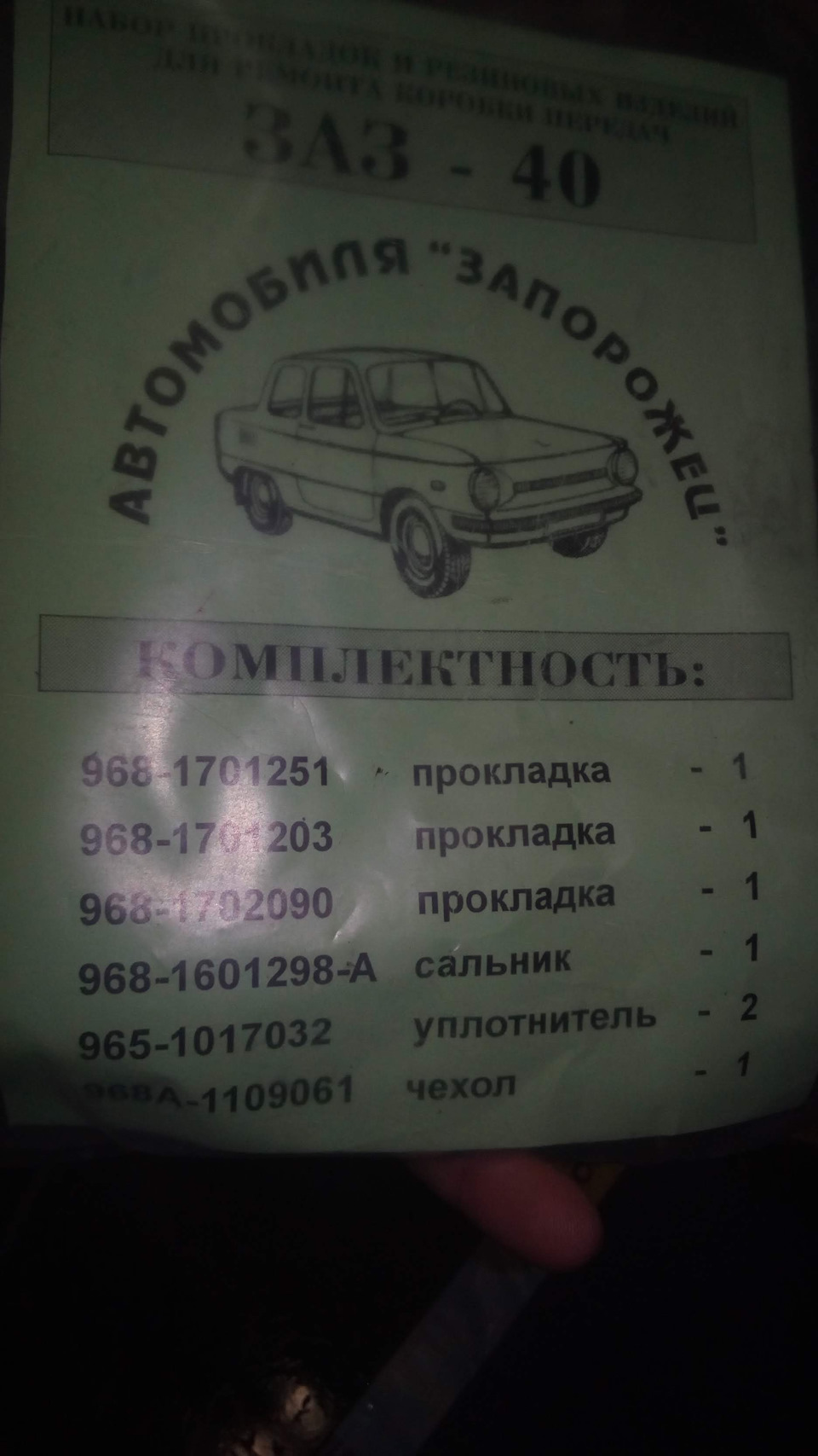 Масштабний ремонт 3