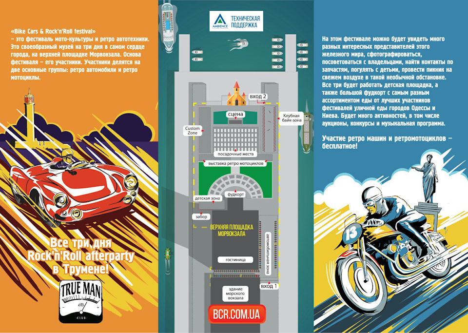 Bike Cars & Rock'n'Roll festival 10-12 червня 3