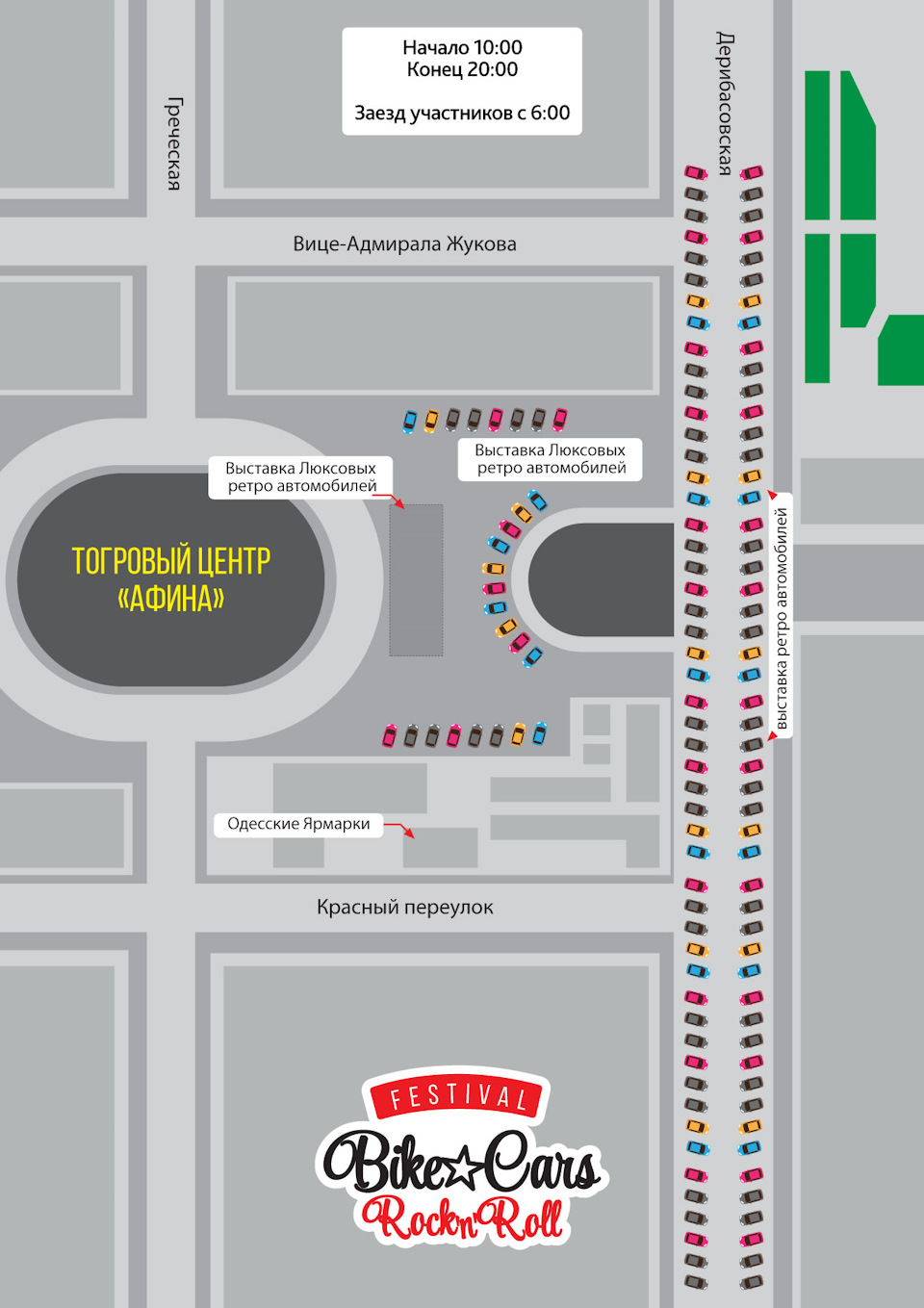Bike Cars & Rock'n'Roll festival 2017 2