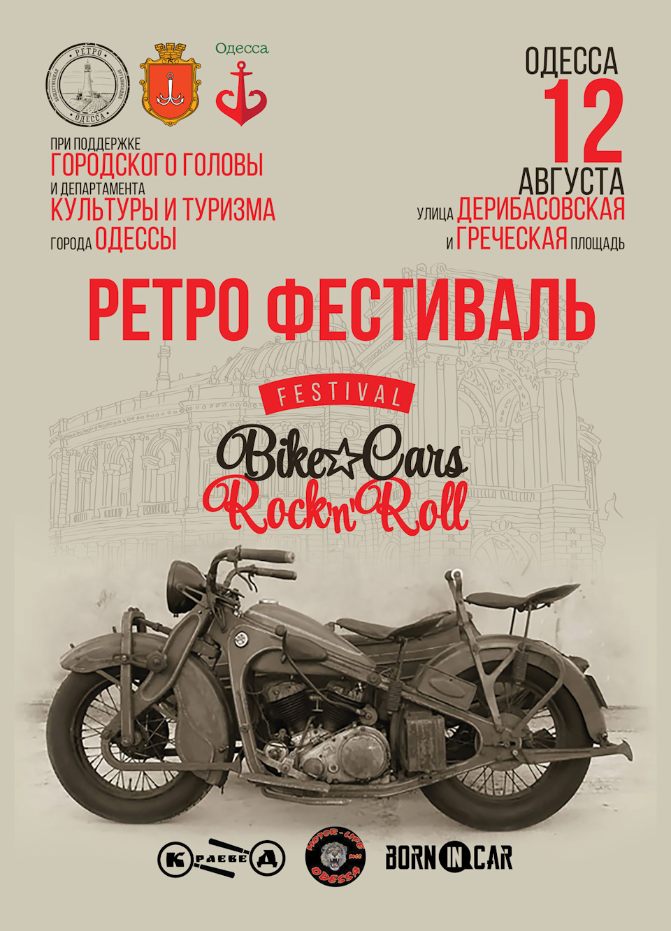 Bike Cars & Rock'n'Roll festival 2017 3
