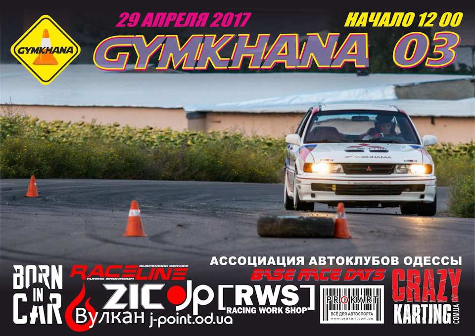 GYMKHANA 03 1