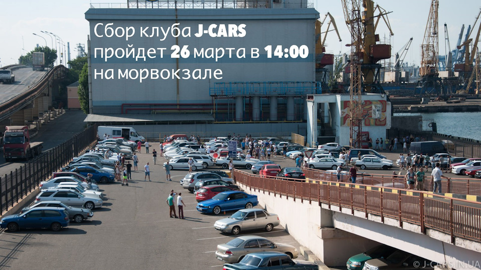J-CARS.IN.UA Збір 26 березня 2017 1