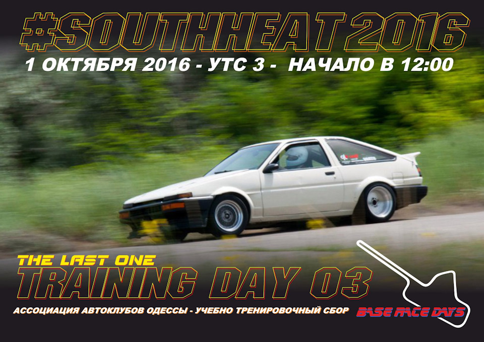 The last one - Final training day! 1