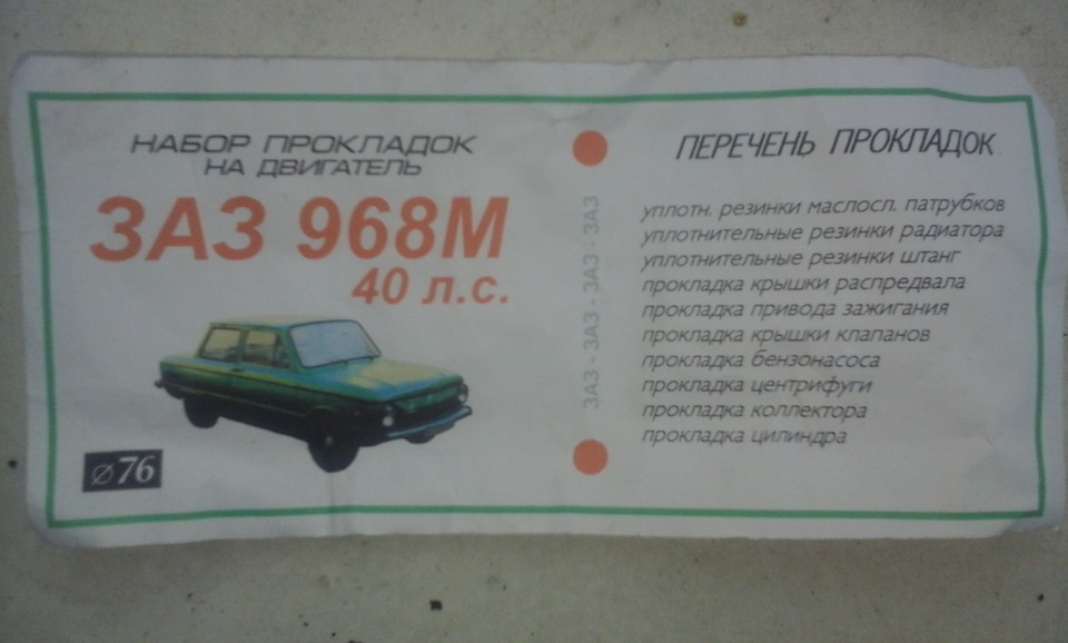 Ніштяки 3