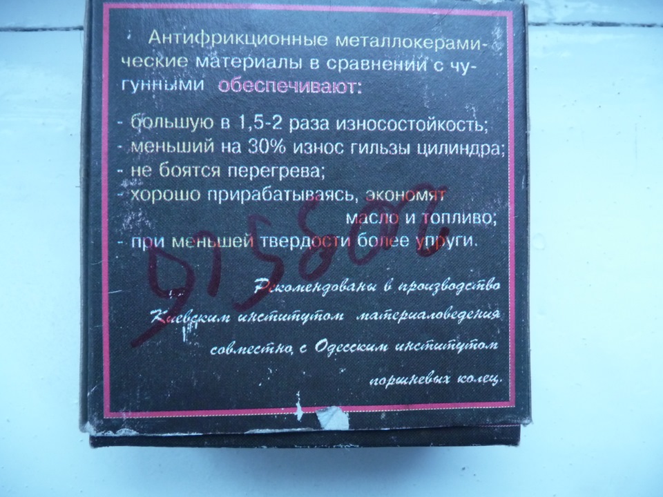 Виїзд через 7 днів (Кільця прийшли) 3