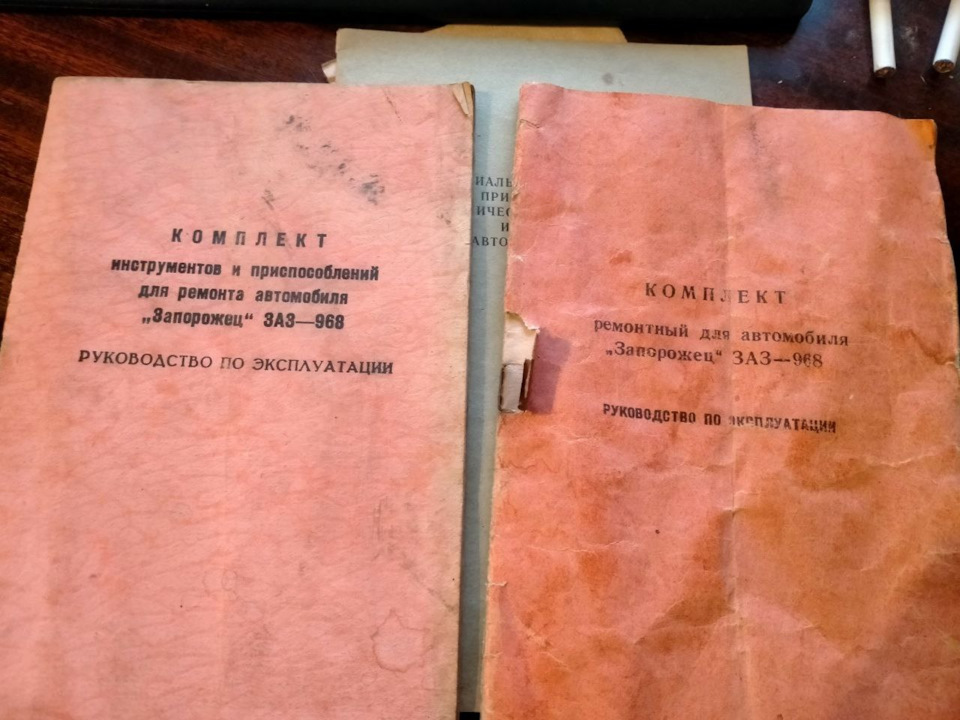 Спеціальний інструмент та приладдя для ремонту ЗАЗ-968 та ЗАЗ-968А 2