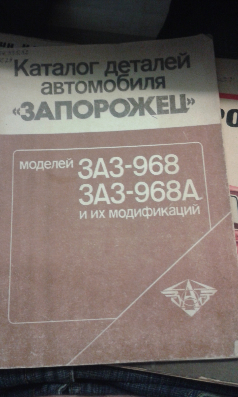 Література та запчастини для Мки 5