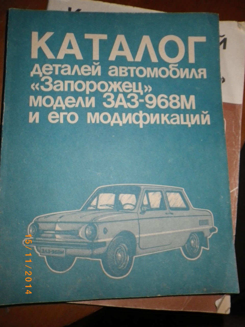 Трохи літератури 5