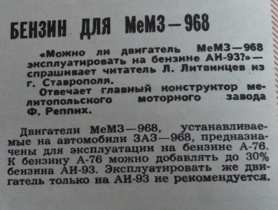 Журнал За кермом про запорожців 5