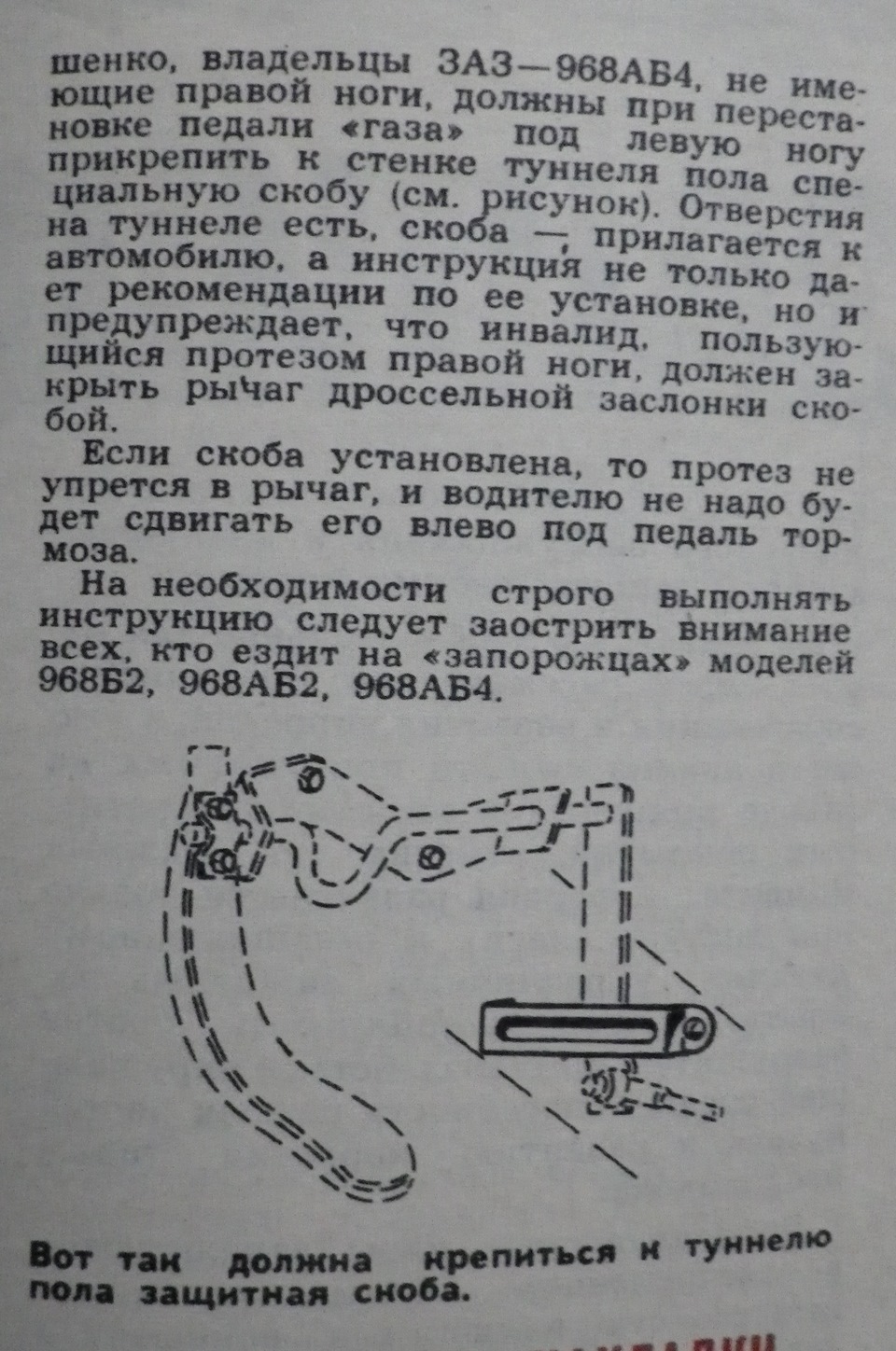 Журнал За кермом про Заз частина 2 3