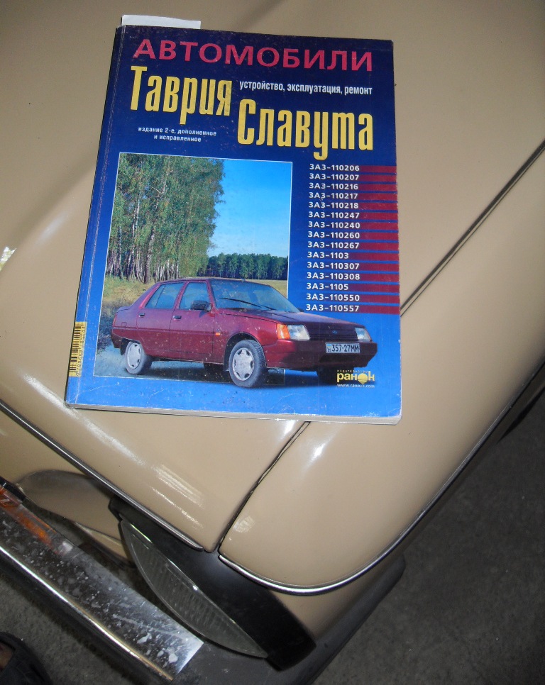 Змінюємо пихло. частина 1 4