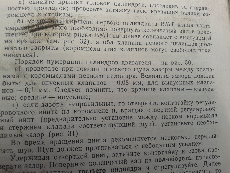 Клапана та фарбування захисту 1