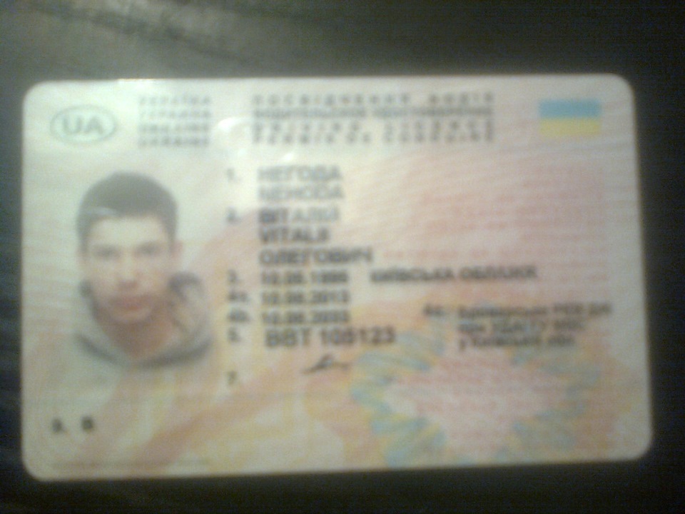 нарешті забрав права)))) 1