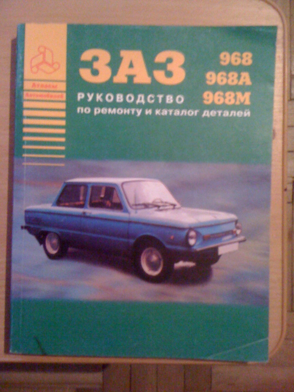 Книги та модель із запахом СРСР 1