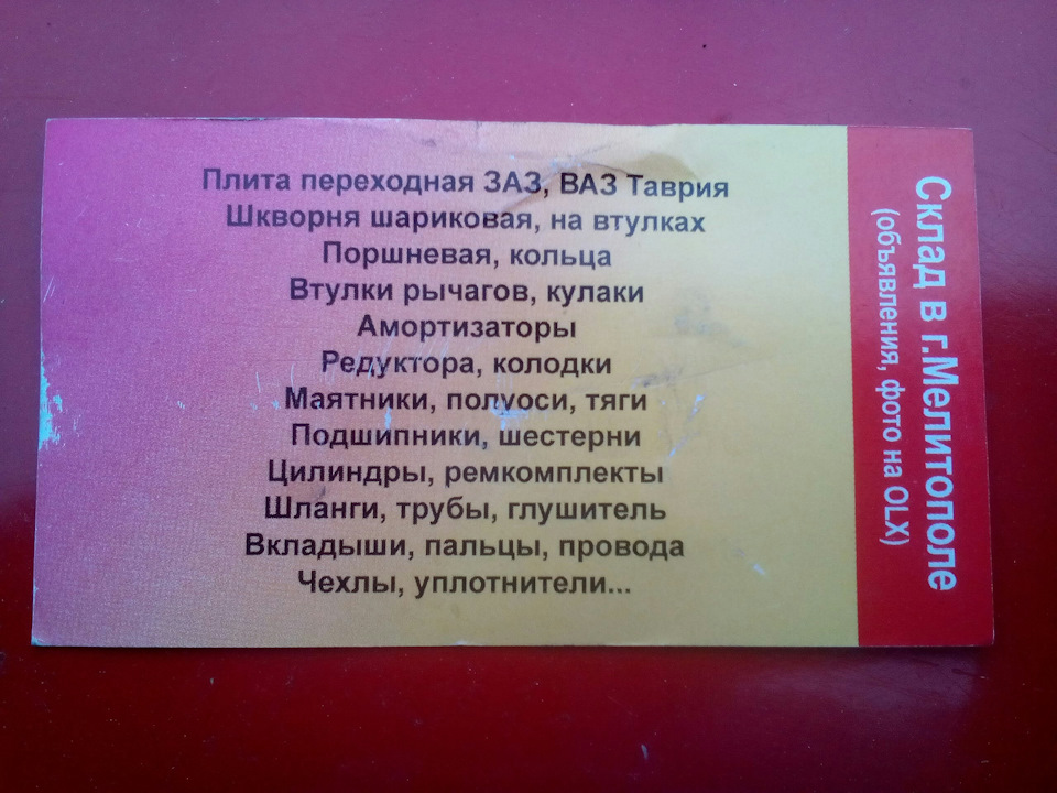 Кому треба, беріть! 2