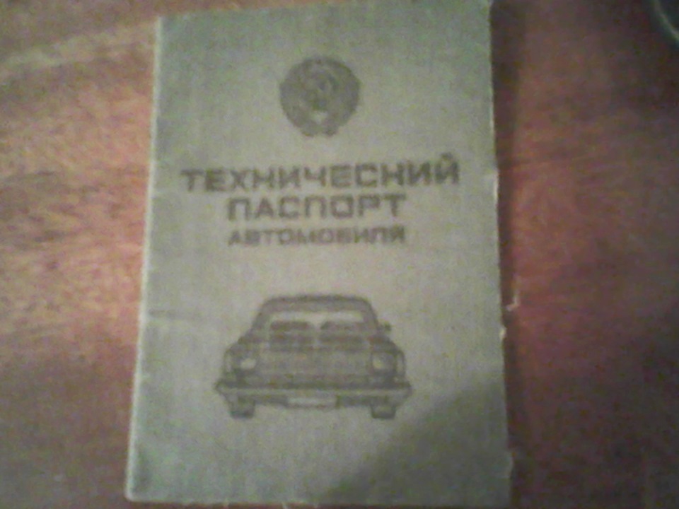 техпаспорт 1