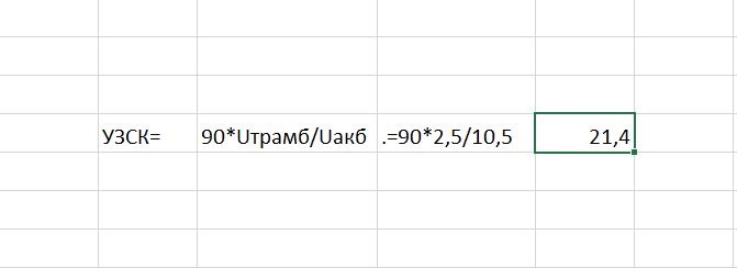 Коротко про УЗСК 2