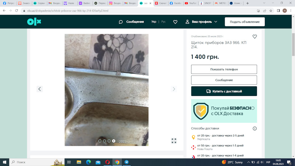 Щиток приладів 3